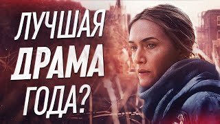 Обзор сериала 