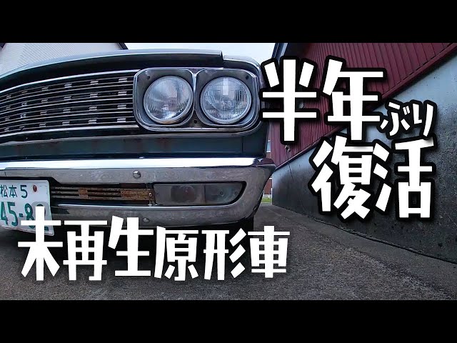 28センチ　DIY　旧車 sddefault.jpg
