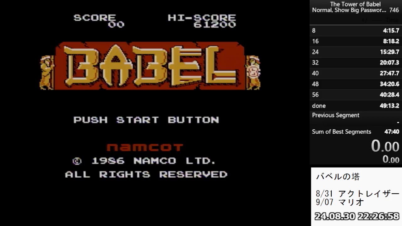 バベルの塔 RTA - Babel no Tou speedrun in 47:37
