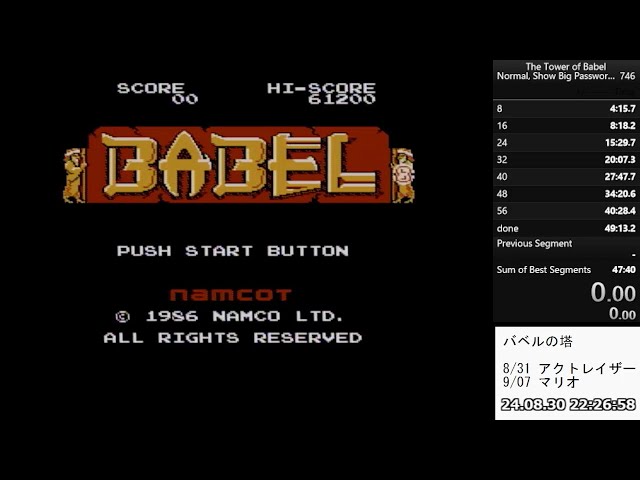 バベルの塔 RTA - Babel no Tou speedrun in 47:37 - YouTube