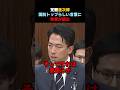 【覚醒進次郎】国防のトップの覚悟！「この人に任せたい」#小泉進次郎 #自民党 #高市早苗 #立憲民主党