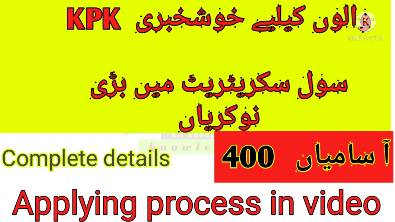 civil secretariat jobs in kpk. New jobs in kpk All districts