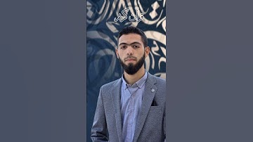 قرآن كريم #قرآن القارئ#أحمد_دياب