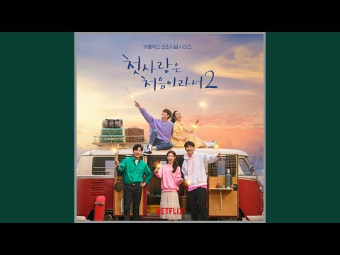 Jo Eun-ae (조은애) - In The Wind - My First First Love Season 2 - OST - Sub Español (DORAMA LOVE)