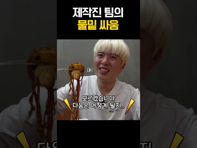 제작진끼리도 은근히 치열함ㅋㅋㅋㅋㅋㅋ