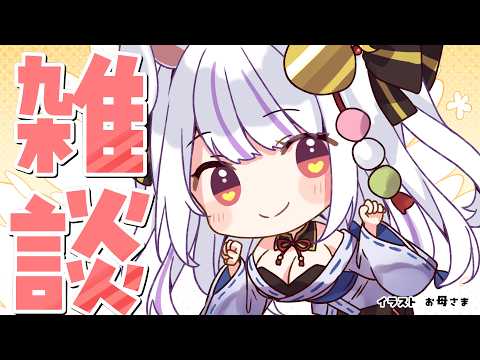 【雑談】晩酌しながらおしゃべりしましょ🍷🐰✨【丸餅つきみ/Re:AcT】