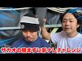 【全国公演ツアー】ザカオが熊本グリーンランドの影ナレをしたら驚くほど噛み噛みだったw w w w