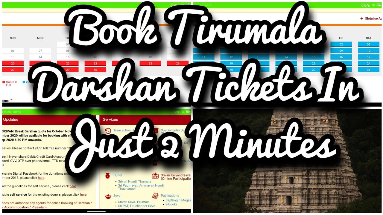 how-to-book-tirumala-darshan-tickets-online-rs-300-special-darshan