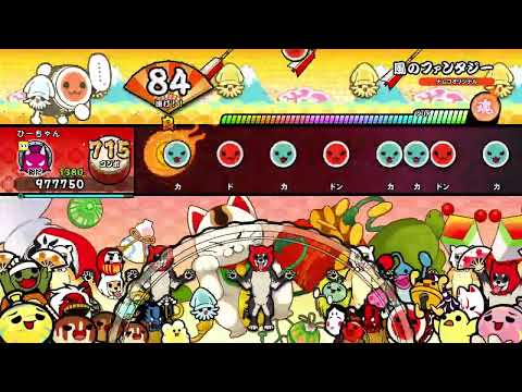 【太鼓の達人NS2】風のファンタジー おにフルコンボ30秒