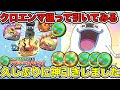 妖怪ウォッチぷにぷにUZクロエンマが出る超ソダテールコインで神引きしました‼️