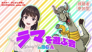 【ラマ】数字を出す簡単なゲームです、はい。【BGA】 screenshot 2