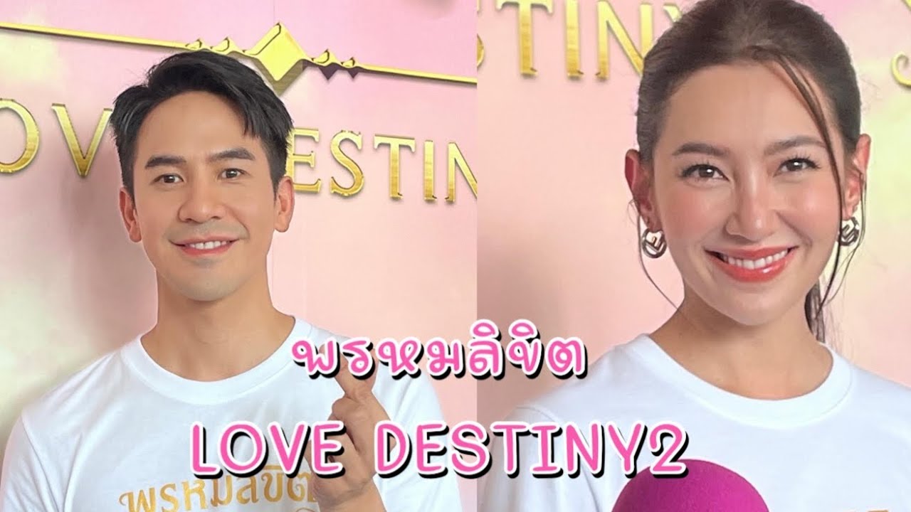 บวงสรวง ละครรักโรแมนติกอิงประวัติศาสตร์ภาคต่อ 