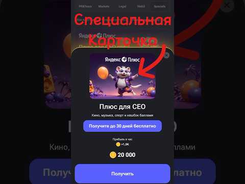 КАК ПОЛУЧИТЬ СПЕЦИАЛЬНУЮ