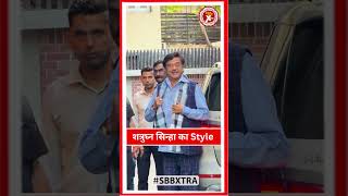 Shatrughan Sinha marked his presence at the special screening of Maa Jaye | SBB Xtra Shorts