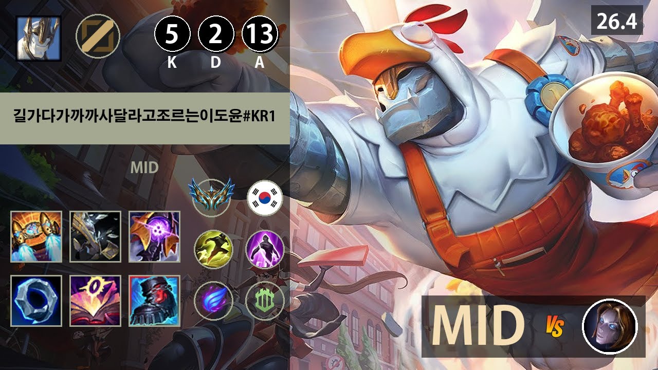 롤 챌린저 미드 갈리오 