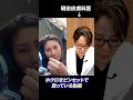ホクロが取れることってありますか？#shorts