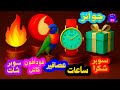 🌹🎶🔥 مستني إيه؟ يلا بسرعة التفعيل عندنا مضمون والباقي كله هيكون جنون 🌹🎶🔥