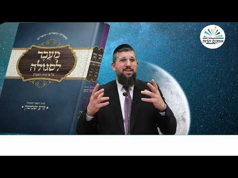 אמונה פורצת גבולות | זרע שמשון | פרשת ויגש תשפ"ו | הרב אליהו עמר https://www.ofakimbooks.co.il/