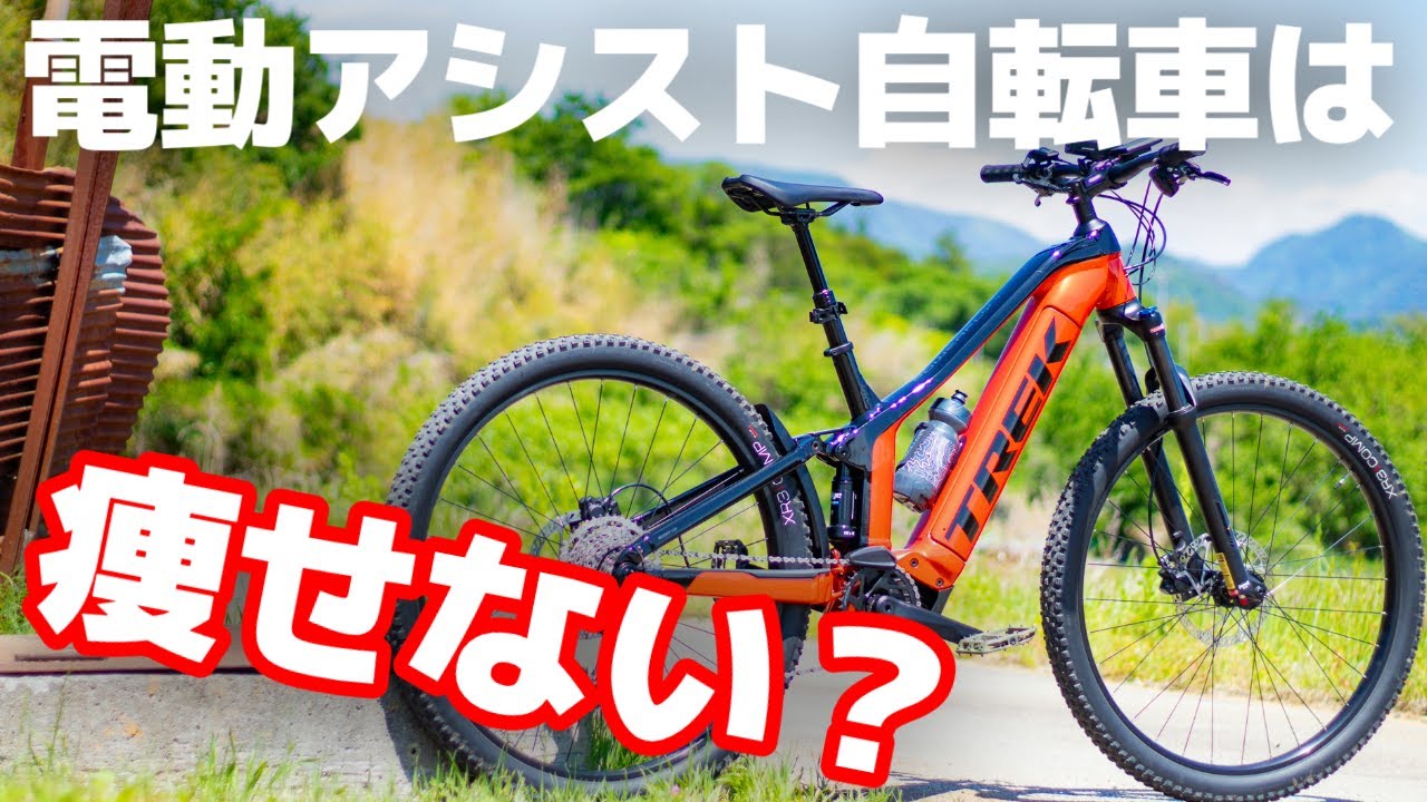 【検証】電動アシスト自転車（e-bike）でダイエットできるのか試してみた！