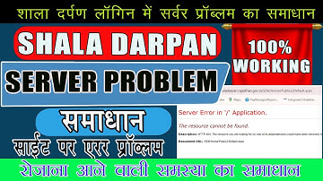 SERVER ERROR IN SHALA DARPAN II SHALA DARPAN SITE CRASH SOLUTION II THE RESOURCE CANT BE FOUNDII