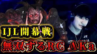 第五人格】足萎えの羊とオペラで無双するRC_AKa【identityV