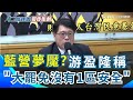 罷免運動