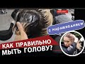 Как мыть голову с наращиванием? + ЛАЙФХАК!