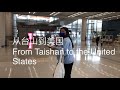 From taishan to the united states174