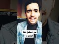 من دمشق هنا القاهرة