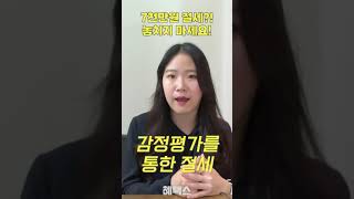 상속세 신고로 양도세 7천만원 절세가 된다고? #상속세절세 #양도세절세 #감정평가