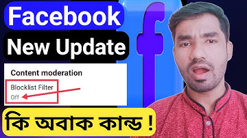 Content Moderation / Blocklist Filter ON / Facebook Profile / Moderation Assist