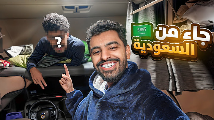 جاني من السعوديه يبغى يجرب حياة الكرفان #22