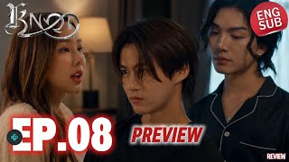 KNOT The Series EP.8 Preview | ENG SUB | Phatsa’s Pure Omega Secret Is About to Be Exposed! REVIEW