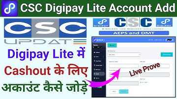Digipay lite me Bank  Account Kaise Add Kare | Digipay lite Account Add Kaise Kare | Digipay Cashout