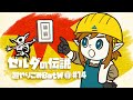 感電にご注意ください｜すべてを越えた超やりこみBotW #14