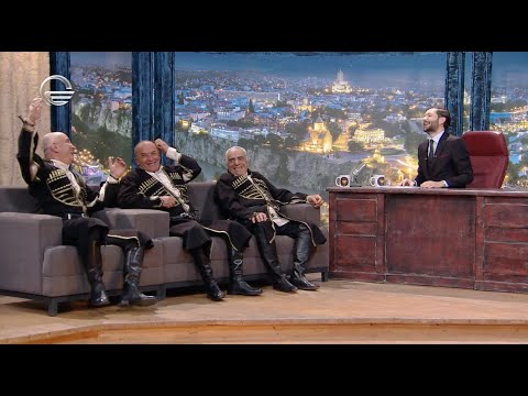 ანსამბლი \"გურია\" სტუმრად ღამის შოუში