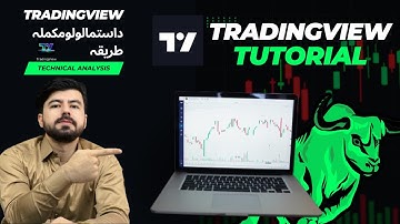 how to use trading view|tradingview tutorial|tradingview in pashto language