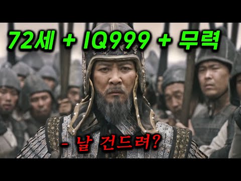   2024년에 꼭 봐야할 고려 거란 전쟁 1 13화 총모음집 전쟁의 천재가 한국사에 존재했다 40만을 끌고 한반도에 처들왔는데 무려 20만을 몰살한 전쟁사