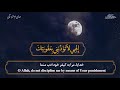 دعای ابوحمزه ثمالی دعاء أبي حمزة الثمالي Abu Hamza Al Thumali حاج قاسم ابراهیمی مجد ENG Sub دعای ابوحمزه ثمالی دعاء أبي حمزة الثمالي Abu Hamza Al Thumali حاج قاسم ابراهیمی مجد ENG Sub