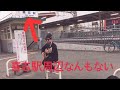 喜志駅で「喜志駅周辺なんもない」ヤバいTシャツ屋さん歌ってみた