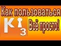 Как пользоваться Kies 3 ?  Всё просто!