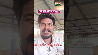 #why ppp apsrtc?#appolitics#apsrtc#tdp#ysrcp#andhrapradesh