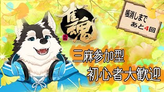 【ゲーム配信】みんなと点数の取り合いしちゃいますか！！