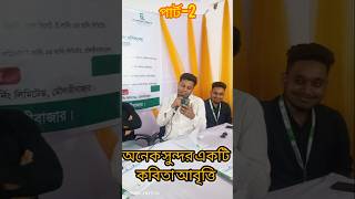 কবিতা যা আত্মাকে স্পর্শ করে #shorts #A.M.S #vlog