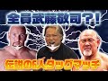 【総集編・カズ・ハヤシ①】プロレス人生の分岐点にはいつも武藤敬司がいた…カズ・ハヤシ、武藤敬司、ジョージ・ハインズ全員が武藤敬司になった伝説の6人タッグマッチ