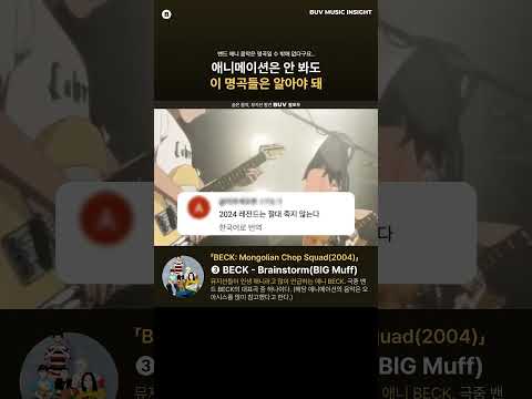 2000년대 밴드애니 OST 명곡 