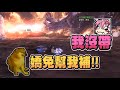【魯蛋精華】各種不同難度 -7/9 PC MHWI ft.嬌兔、紀囧、奶哥、小墨