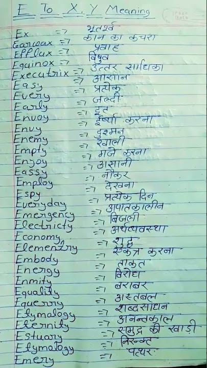 E to Y Word Meaning Friends please complete my challange of 1k Like👍