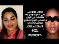 Maya Dbaich مايا دبايش تزوجت كولومبي داني لأمريكا من بعد لقيتو الوان