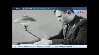 Письмо Ю.А.  Гагарина